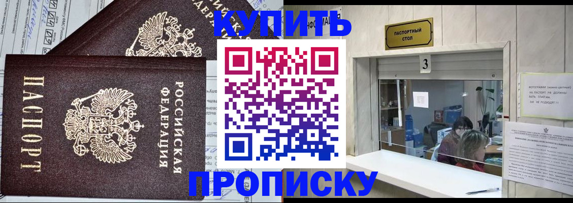 временная прописка в Каспийске