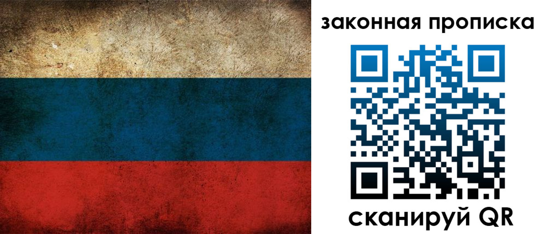 временная прописка в Каспийске