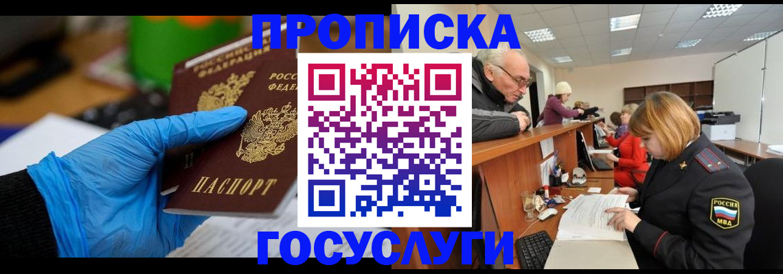 временная регистрация поиск в Каспийске