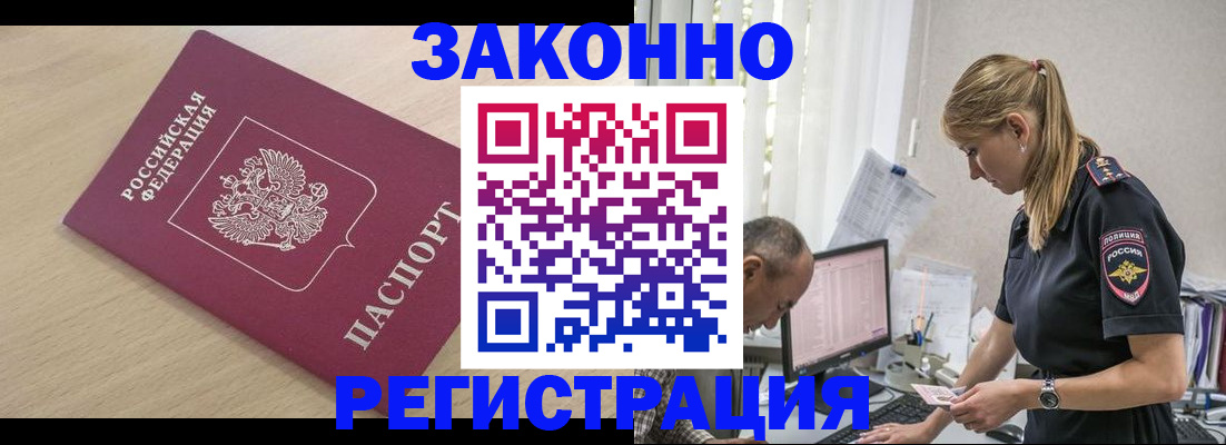 прописка для военкомата в Каспийске