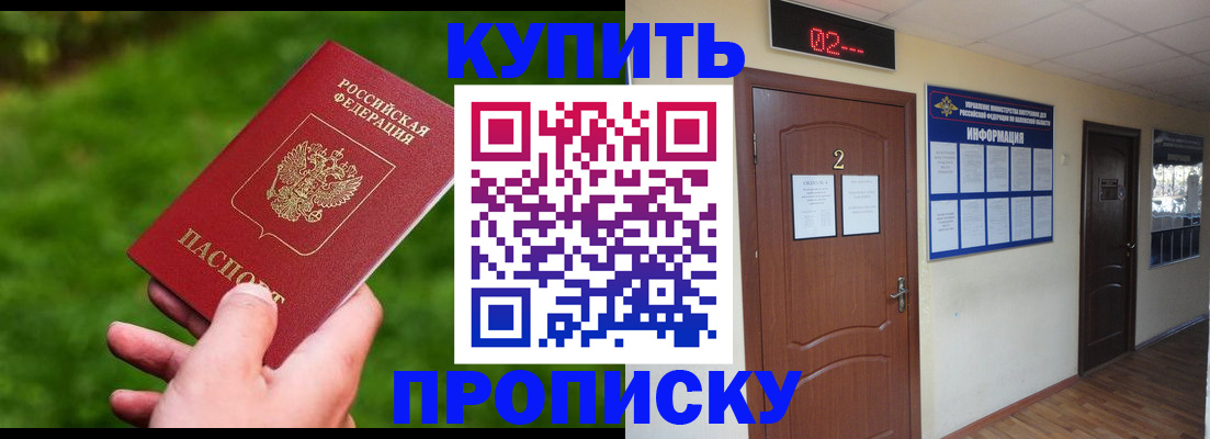 где прописаться в Каспийске