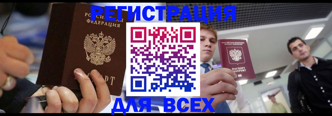 временная регистрация надежно в Каспийске