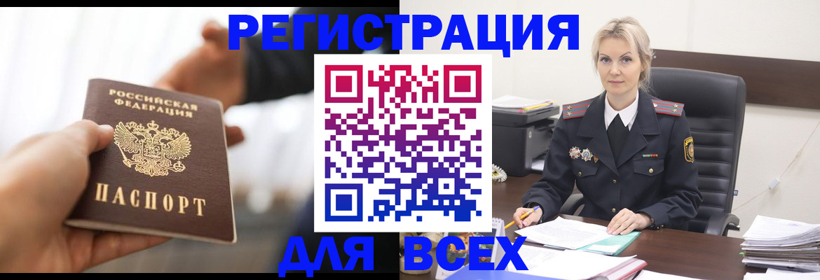 прописка для работы в Каспийске