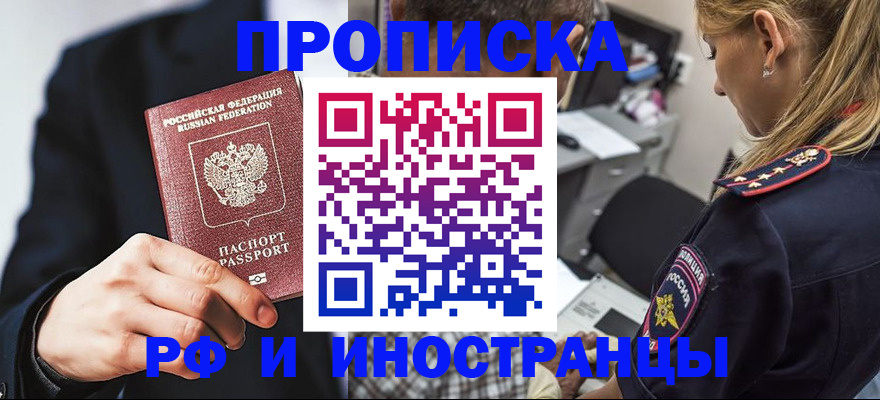 прописка гарантия в Каспийске