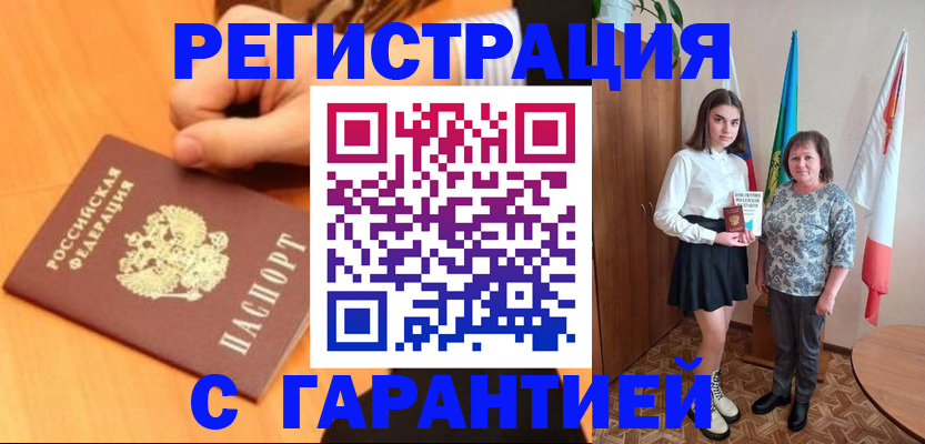 прописка в Каспийске