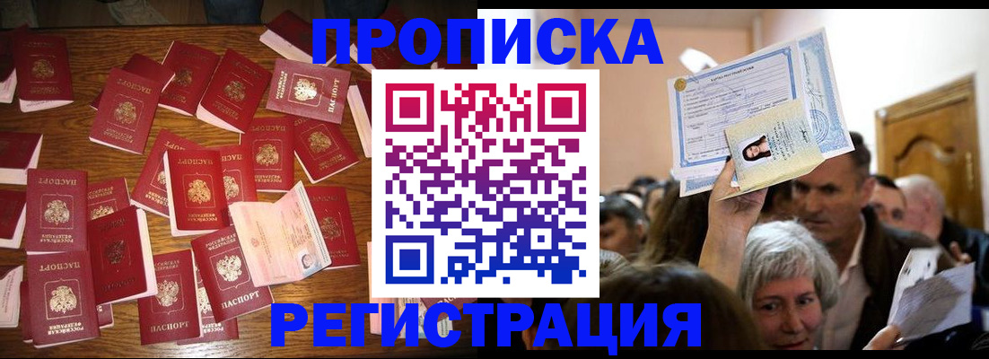 временная регистрация в Каспийске