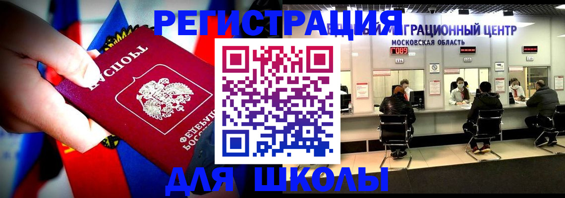 регистрация в Каспийске